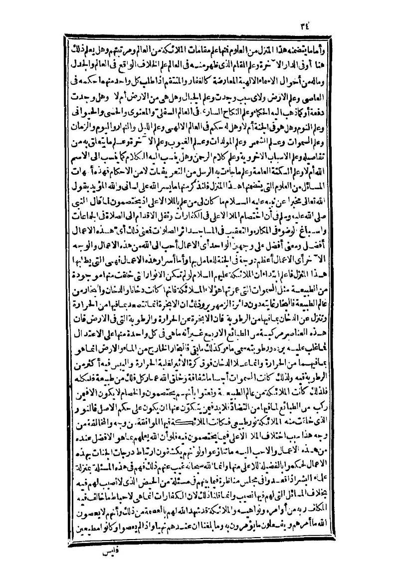 futmak.com - Page 34 - from part Three of the second Boulaq edition